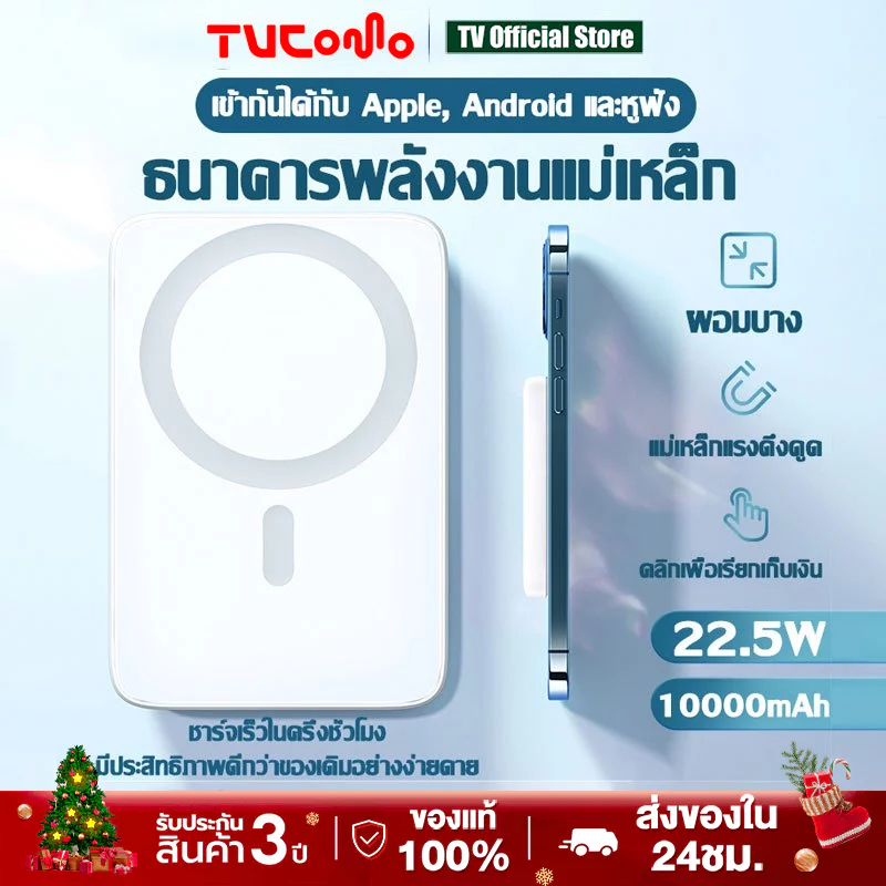 ธนาคารพลังงาน PowerBank การชาร์จแบบแม่เหล็ก 10000mAh แท้ พาว์เวอร์แบงค์