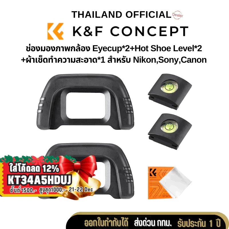 K&F Camera Viewfinder for Nikon,Sony,Canon