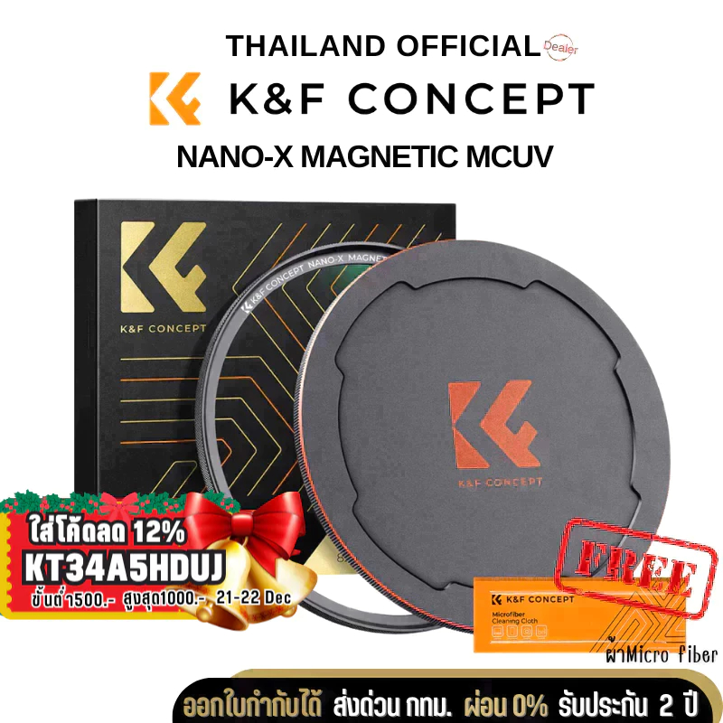 K&F Nano-X Magnetic MCUV Filter with Magnetic Metal Cover รับประกันศูนย์ไทย 2 ปี