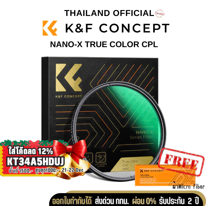 K&F Nano-X True Color CPL , 28 Layer coatings ประกันศูนย์ไทย 2 ปี