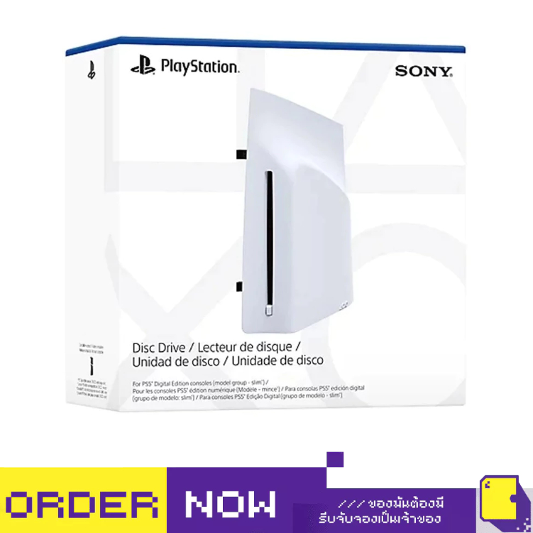 [+..••] PS5 PLAYSTATION 5 DISC DRIVE [DIGITAL EDITION] (WHITE) (เกม PlayStation™ 🎮) (By ClaSsIC GaME)