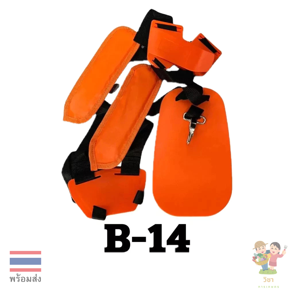 B-14 สายสะพาย  บ่าคู่ GX35 เครื่องตัดหญ้า 411 260 328 T200 TD40 430