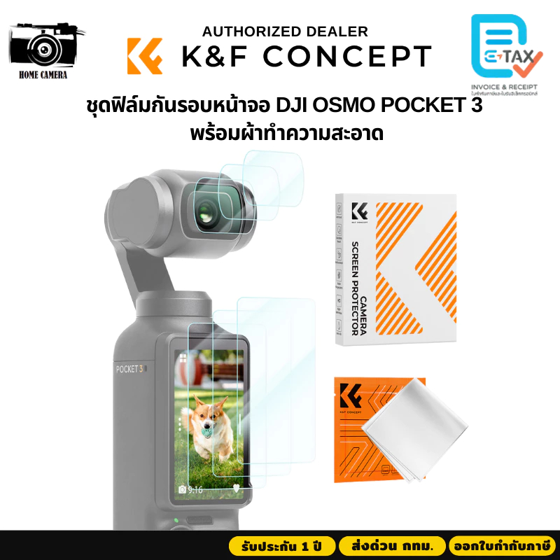 K&F ฟิล์มกระจกกันรอย DJI OSMO Pocket 3 camera body screen protector (SKU.2231)