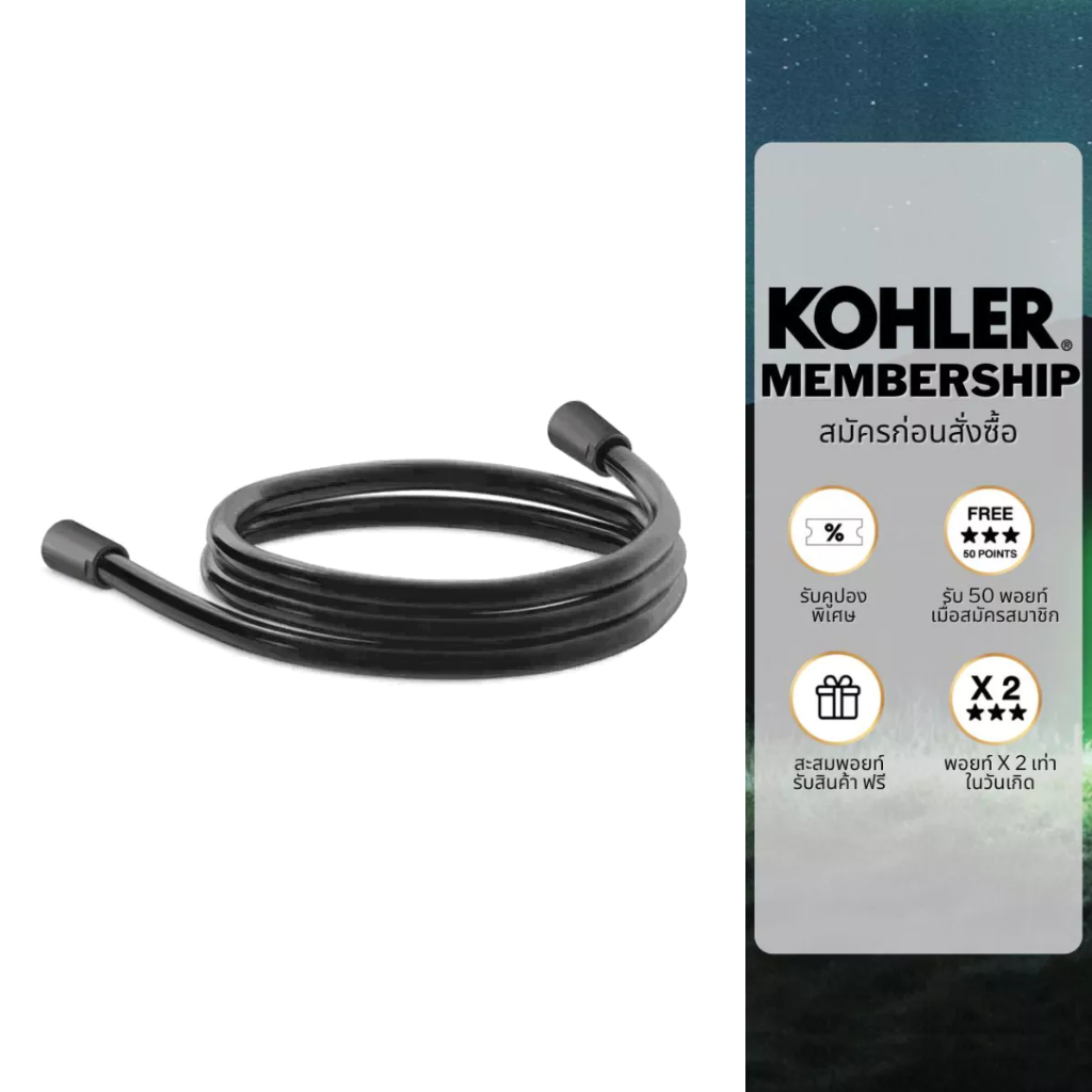 KOHLER Shower hose สายฝักบัวสายอ่อนแบบเรียบ ยาว 1.5 เมตร สีดำ K-11628X-BL