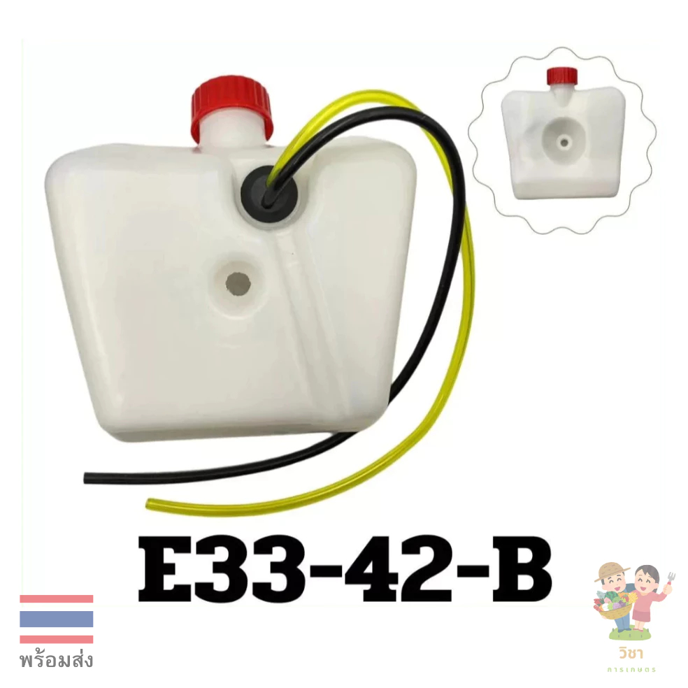 E33-42-B ถังน้ำมัน เครื่องตัดหญ้า เครื่องพ่นยา 767/TU26 /CG260