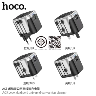 HOCO AC5 หัวแปลงปลั๊กไฟรอบโลก ระบบชิปอัจฉริยะ ตัวเดียวใช้ได้ครบทุกโซน EU, UK, AUS, US Universal Travel Adapter