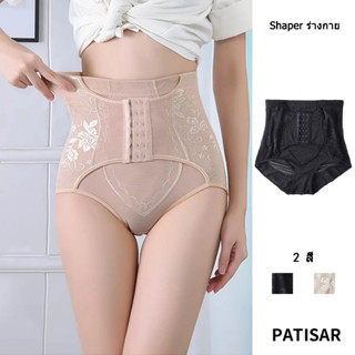 กางเกงในเก็บพุง รุ่นตะขอเกี่ยว ปรับได้ 3 ระดับ เก็บพุงยื่น พ…