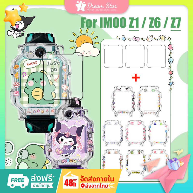 เคส สำหรับ นาฬิกา imoo Z1 Z6 Z7 Kuromi ไอมู่ ไอโม่ imoo เคสซิลิโคน
