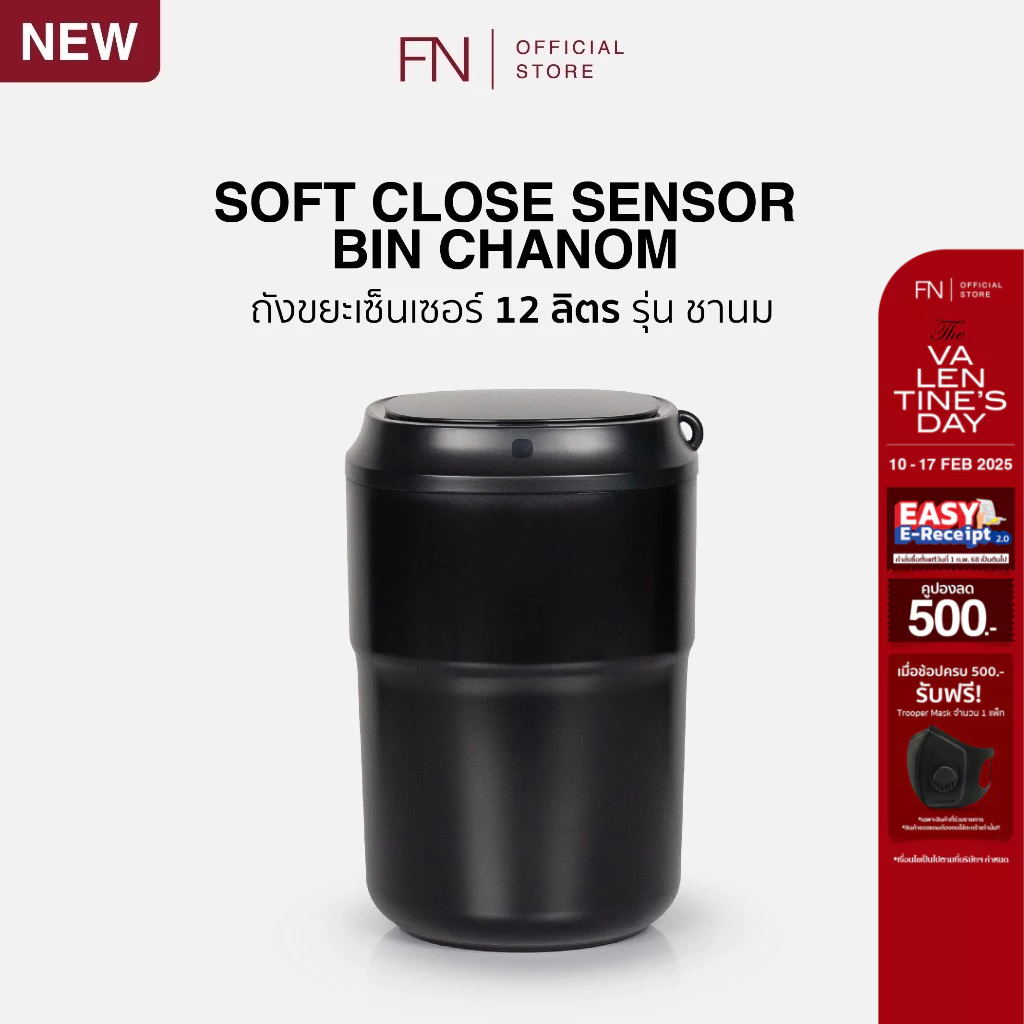 CUSHY ถังขยะเซ็นเซอร์ 12 ลิตร SOFT CLOSE SENSOR รุ่น ชานม