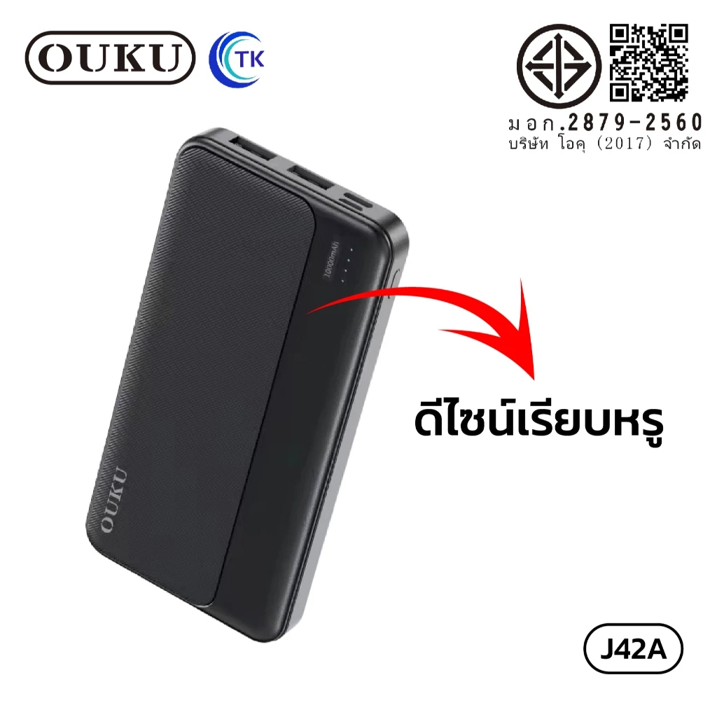 OUKU J42A แบตสำรอง 20,000 MAH มี มอก. พร้อมส่ง รูปที่ 3