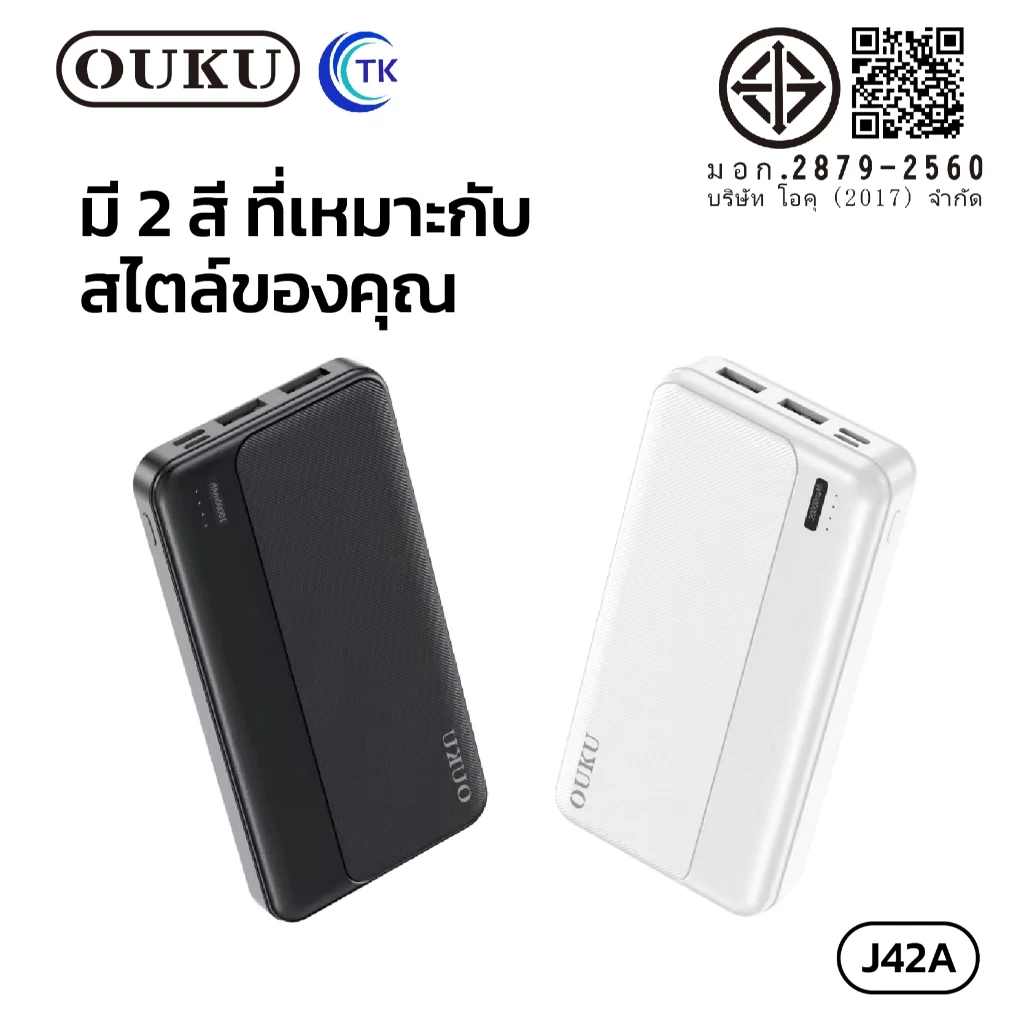 OUKU J42A แบตสำรอง 20,000 MAH มี มอก. พร้อมส่ง รูปที่ 4