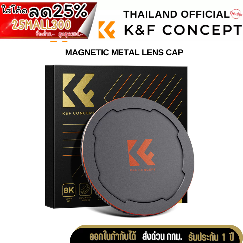 K&F Magnetic Metal Lens Caps 2-in-1 ฝาปิดเลนส์แบบแม่เหล็ก ใช้กับ Filter แบบแม่เหล็กเท่านั้น
