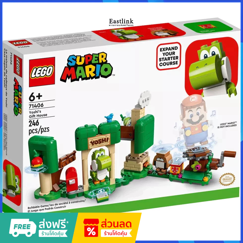 （ราคาต่ำสุดออนไลน์）LEGO 71406 Yoshi’s Gift House Expansion Set เลโก้ของใหม่ ของแท้ 100%
