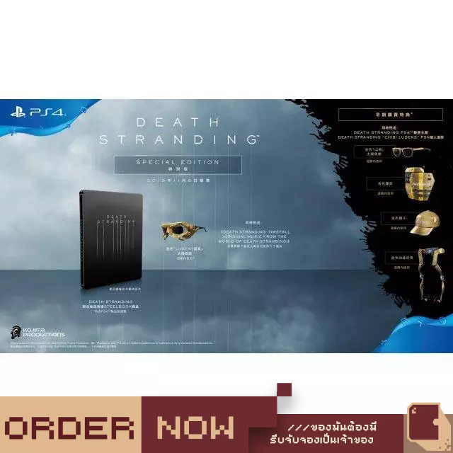 PlayStation 4™ Death Stranding [Special Edition] [bY ClaSsIC GaME]