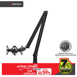 FANTECH รุ่น AC902S ขาจับไมค์แบบหนีบ ขาไมค์ (เฉพาะขาอย่างเดี…