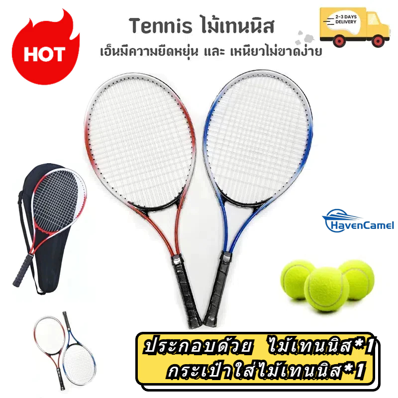 🐫ไม้เทนนิส ไม้เทนนิสสำหรับผู้ใหญ่ อลูมิเนียมอัลลอยด์ ฝึกซ้อม เทรนเนอร์เทนนิสเดี่ยวขนาด 27นิ้ว 1 ชิ้น+พร้อมกระเป๋า เบาม