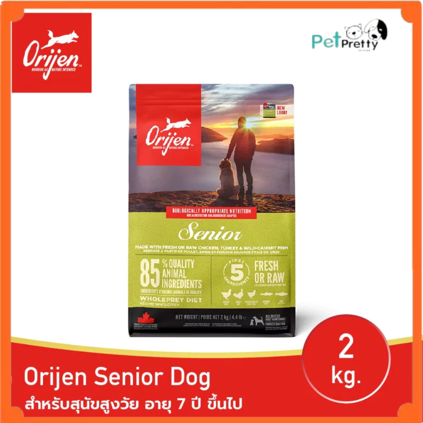 (2กก.) Orijen Senior Dog  อาหารสุนัข 7ปีขึ้นไป  สุนัขแก่ สูงวัย  (ซีเนียร์ อาหารสุนัขพรีเมี่ยม ออริเ