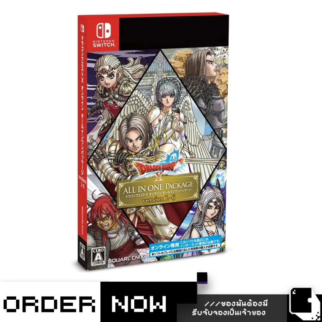 Nintendo Switch™ เกม NSW Dragon Quest X Online All In One Package (Version 1 - 6) (By ClaSsIC GaME)