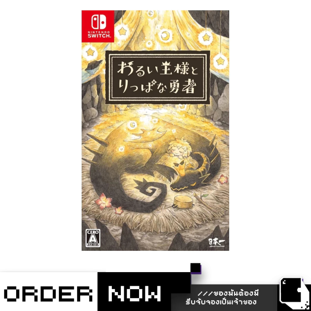 Nintendo Switch™ The Wicked King and the Noble Hero (By ClaSsIC GaME)