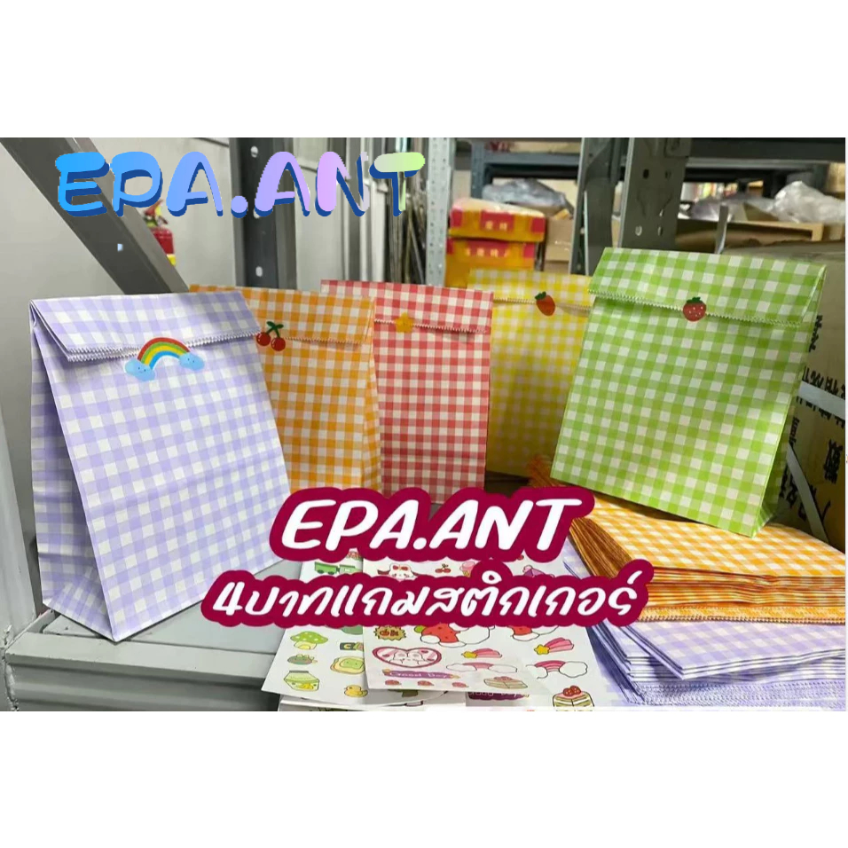 🚩EPA🚩ถุงกระดาษ ลายสก็อต มี5สี สำหรับใส่ขนม/ของ น่ารัก สไตล์มินิมอล 🌈FREEสติ๊กเกอร์🌈