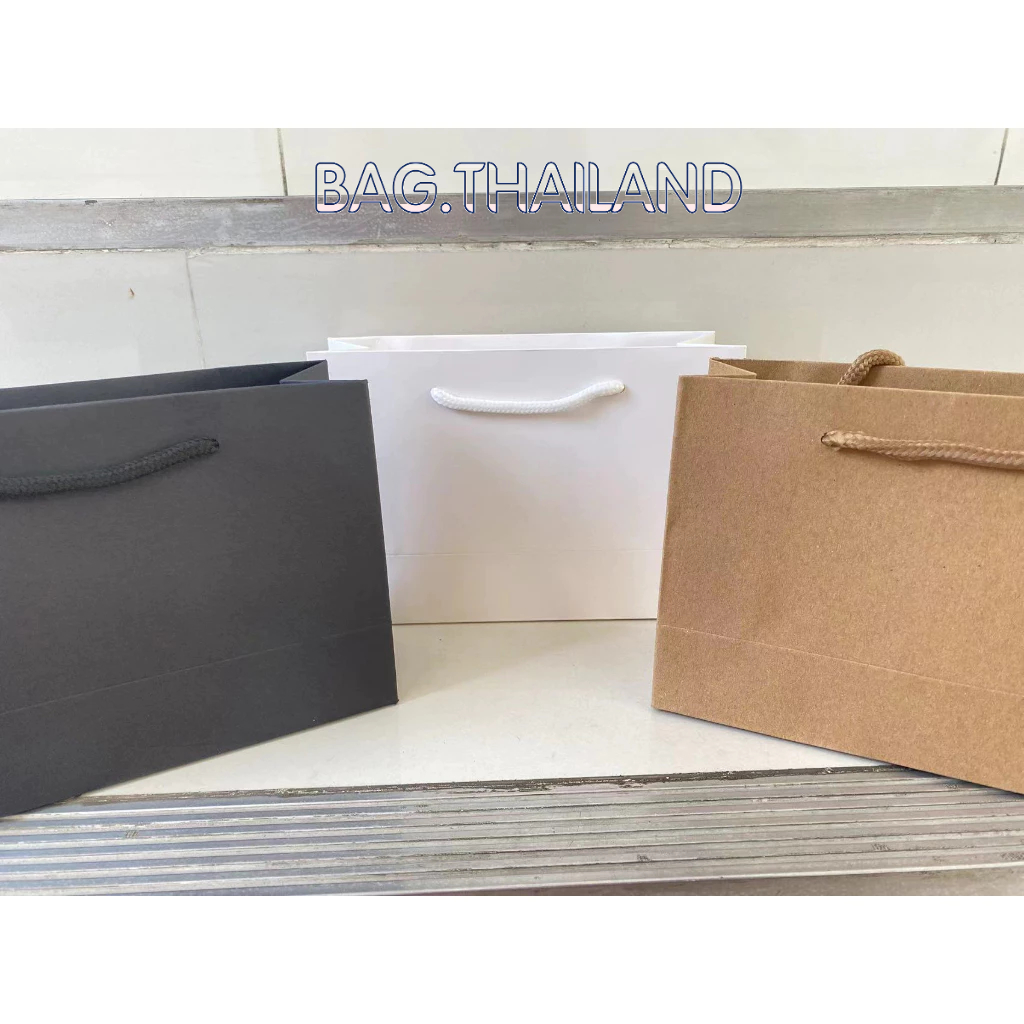 ถุงกระดาษแนวนอน รุ่น3สี ถุงใส่ของ หูหิ้วเชือก พร้อมส่ง