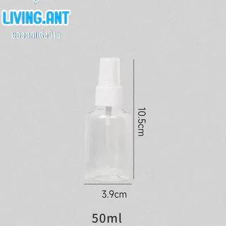 👑 LivingAnt 👑ขวดสเปย์ ใส่พ่นมือ ใส่น้ำหอม