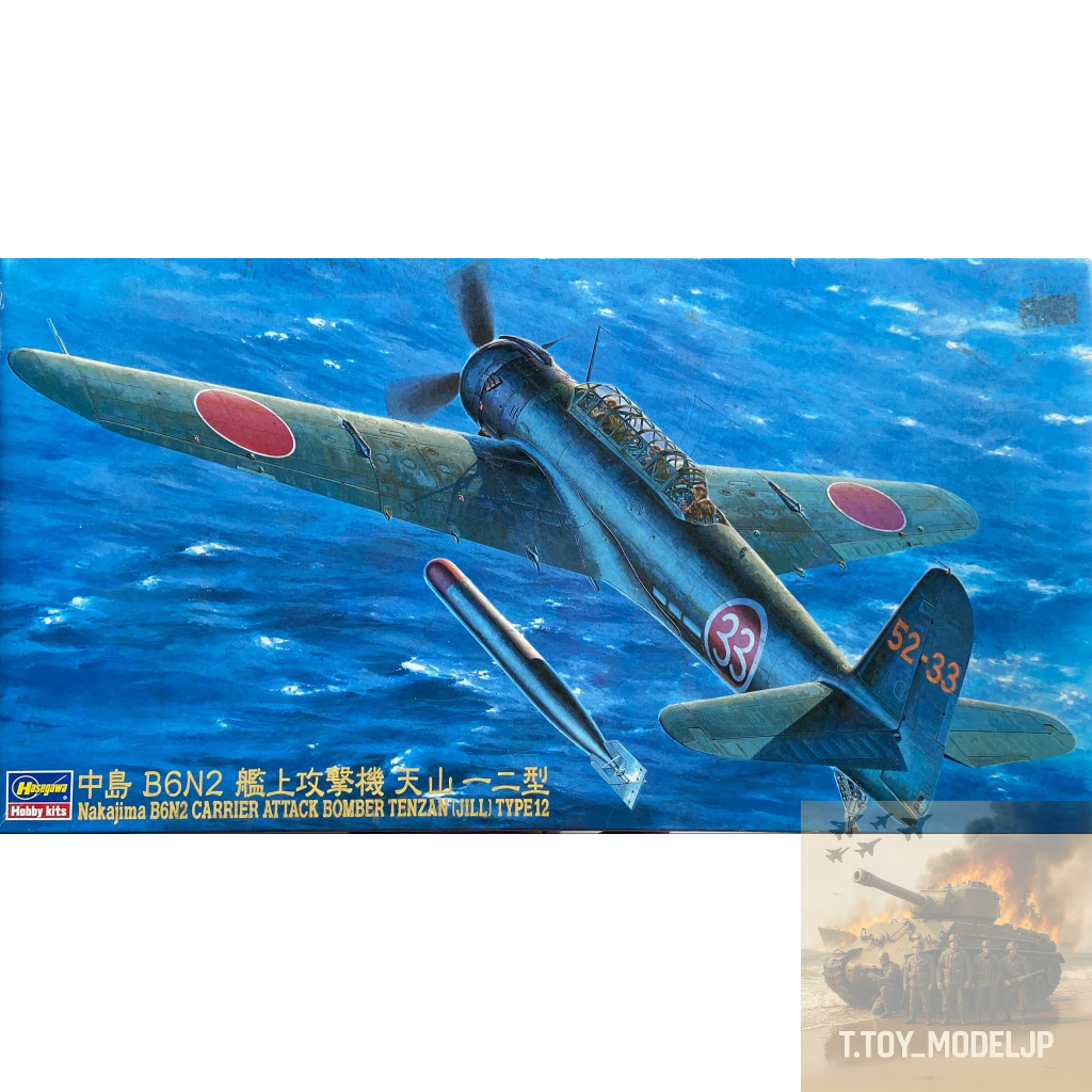 Hasegawa 1/48 Nakajima B6N2 Carrier Attack Bomber Tenzan (JILL) Type12 โมเดลเครื่องบินรบ เครื่องบินร