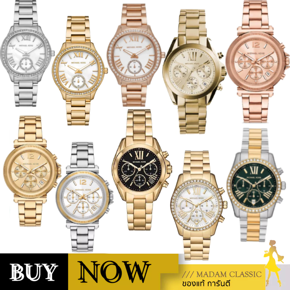 [Pre-Order จัดส่ง 7-9 วัน] นาฬิกาข้อมือผู้หญิง Michael Kors รุ่น MK4807,MK4805 ,MK4806 ,MK5798