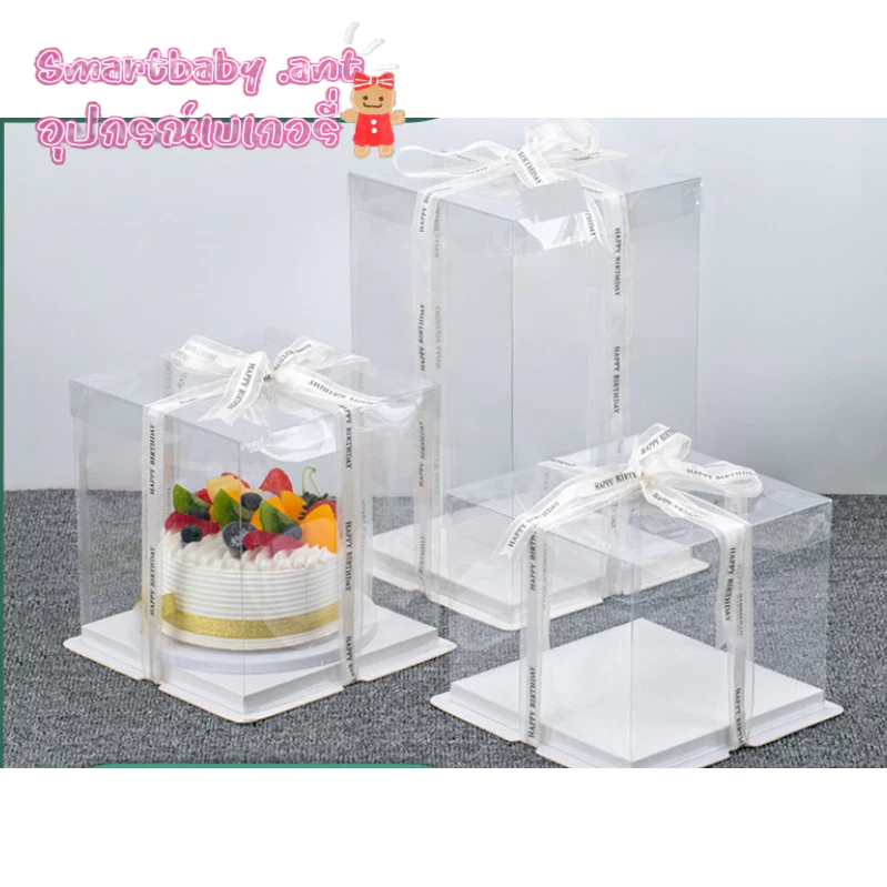 🍰BY🍰กล่องเค้ก ขนาด 1ปอนด์ 2ปอนด์ 3ปอนด์ 5ปอนด์ 6ปอนด์ กล่องใส่เค้กทรงสูง กล่องขันหมาก 🚩พร้อมส่ง🚩