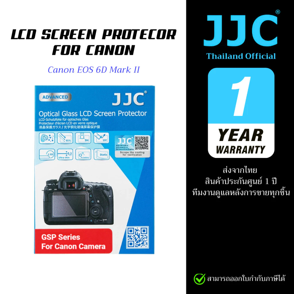 JJC ฟิล์มกระจกกันรอยกล้องแคนนอน Canon EOS 6D Mark II (ประกันศูนย์ไทย)