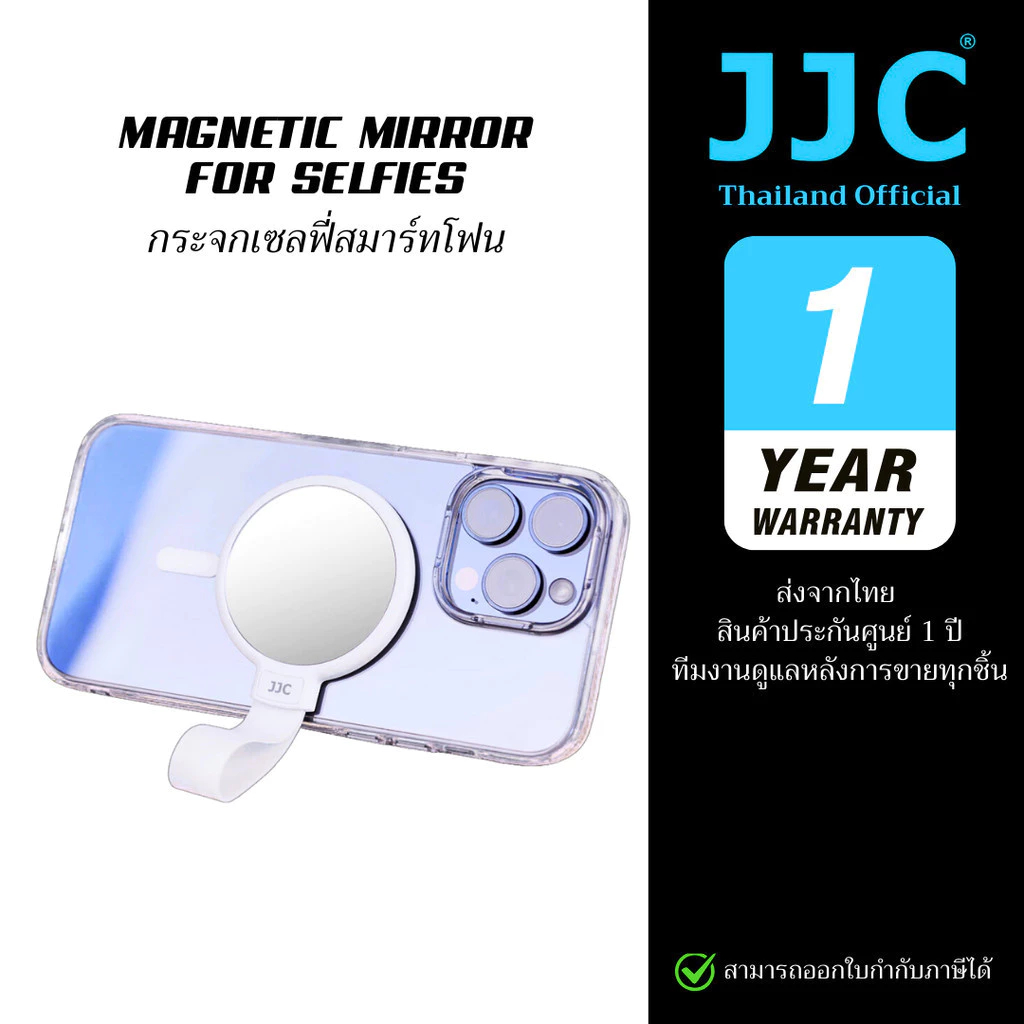 JJC Magnetic Mirror กระจกเซลฟี่สมาร์ทโฟน กระจกมือถือ (ประกันศูนย์ไทย)