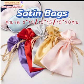 ถุงผ้าซาตินหูรูด กันฝุ่น ถุงหูรูดผ้าซาติน คุณภาพดีคุ้มเกินรา…