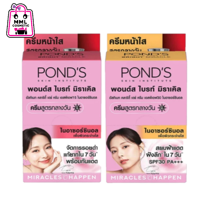 POND'S พอนด์ส ไบรท์ มิราเคิล ซองจุก ขนาด 5.5ก.(กล่อง6ซอง)