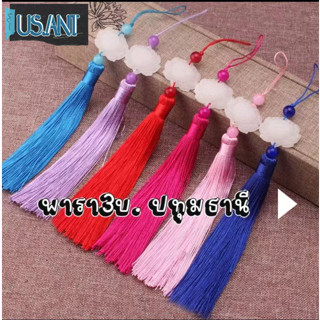 พร้อมส่ง พู่จีน หยกขาวรูปบัว เครื่องประดับแฟชั่น พู่ พู่จีน