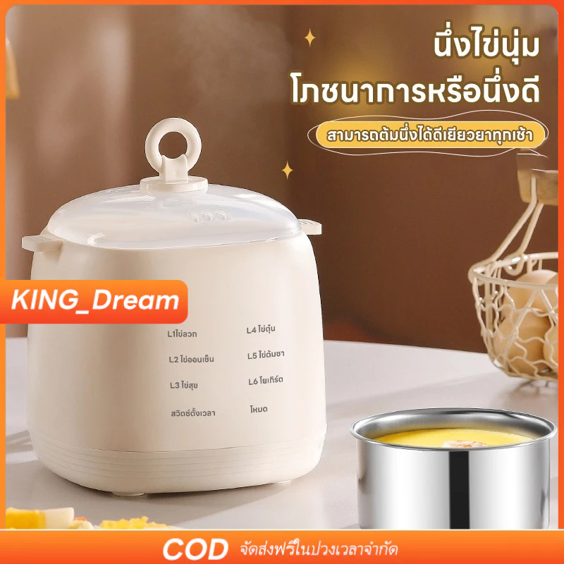 【K&D】มัลติฟังก์ เครื่องต้มไข่อัตโนมัติ ใช้งานง่าย กะทัดรัด พกพาสะดวก ตั้งเวลาอัจฉริยะ มี 6 โหมด ปิดเครื่องอัตโนมัติ