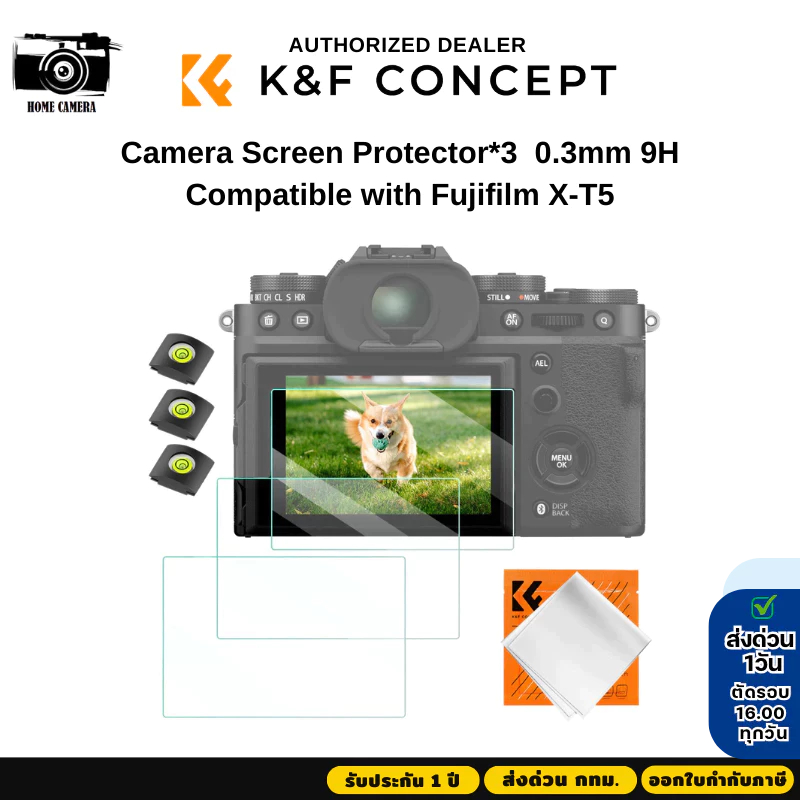 K&F Fujifilm X-T5 Camera Screen Protector*3 0.3mm 9H (SKU.2196)