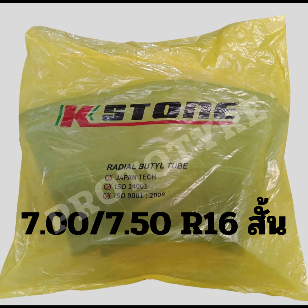 ยางในรถบรรทุก 7.00/7.50 R16 ยี่ห้อ Kstone จุ๊บสั้น