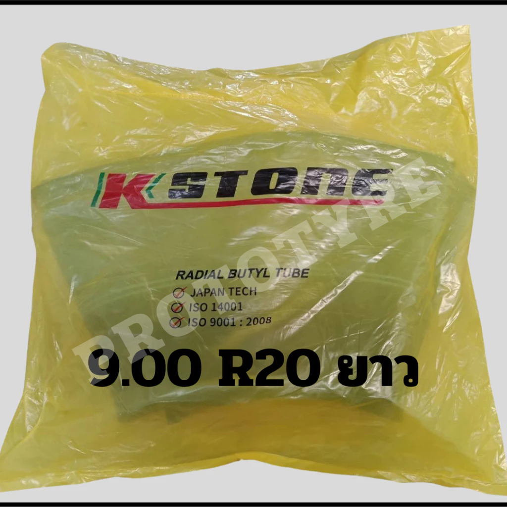 ยางในรถบรรทุก 9.00R20 ยี่ห้อ Kstone จุ๊บยาว