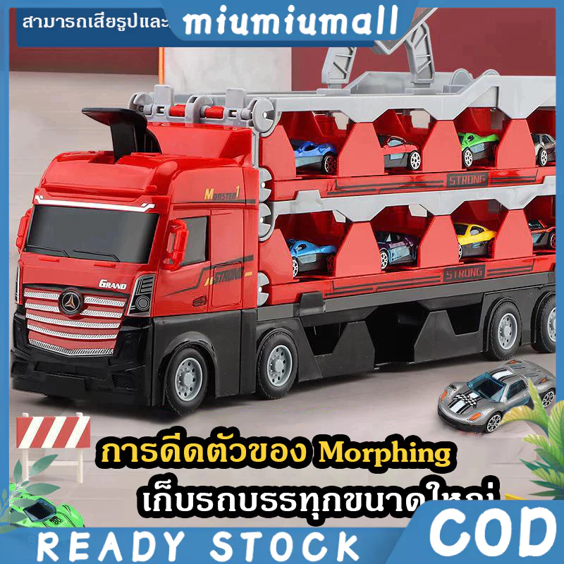 รถของเล่น ของเล่นเด็ก รถบรรทุก รถบรรทุกขนาดใหญ่แปลงร่างเป็นรางรถแข่งได้ Transporter รางเลื่อนรถ