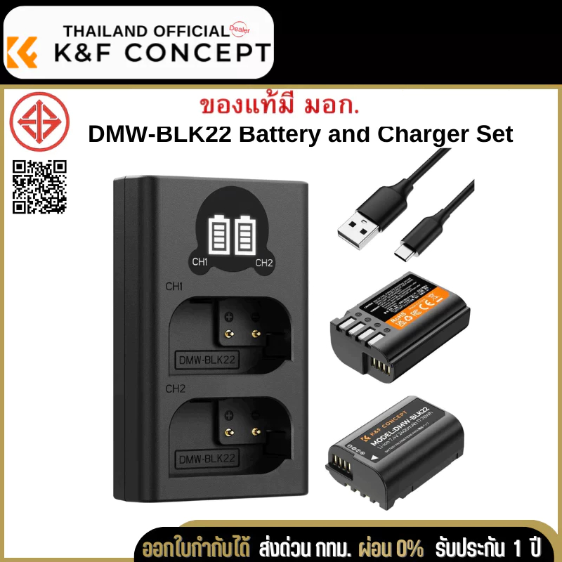 K&F DMW-BLK22 Charger LCD Screen and 2 Pack Battery