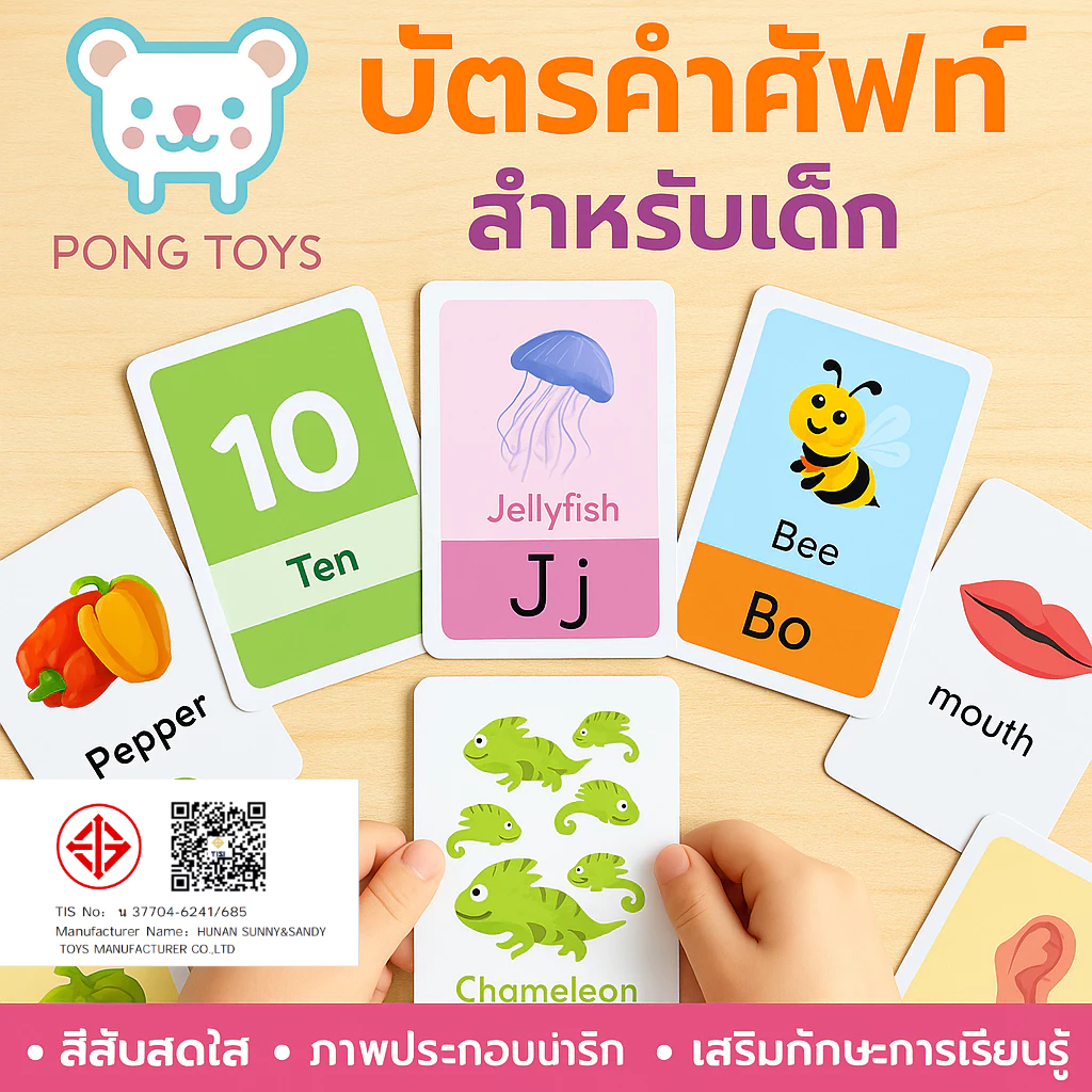แฟลชการ์ด การสอนแฟลชการ์ด บัตรคำศัพท์ภาษาอังกฤษเกี่ยวกับสัตว์น่ารัก มีสี่หมวดหมู่ #สัตว์ #ผลไม้ #ผัก #ส่วนต่างๆ ของร่างก