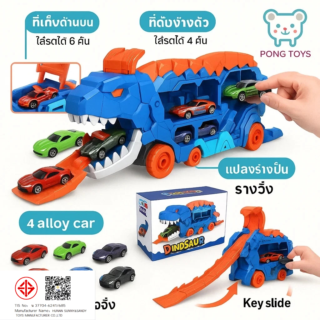 🚚【การจัดส่งรวดเร็ว】รถบรรทุกไดโนเสาร์แปลงร่างได้ โลหะผสม แถม 4 คันสุดเจ๋ง! &  ของเล่นเด็กเสริมพัฒ