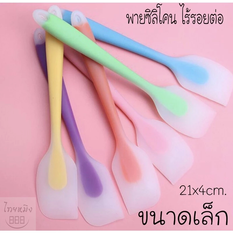 พายซิลิโคน สีใสขุ่น ขนาด21x4cm(ไซร้ขุ่น/เล็ก)
