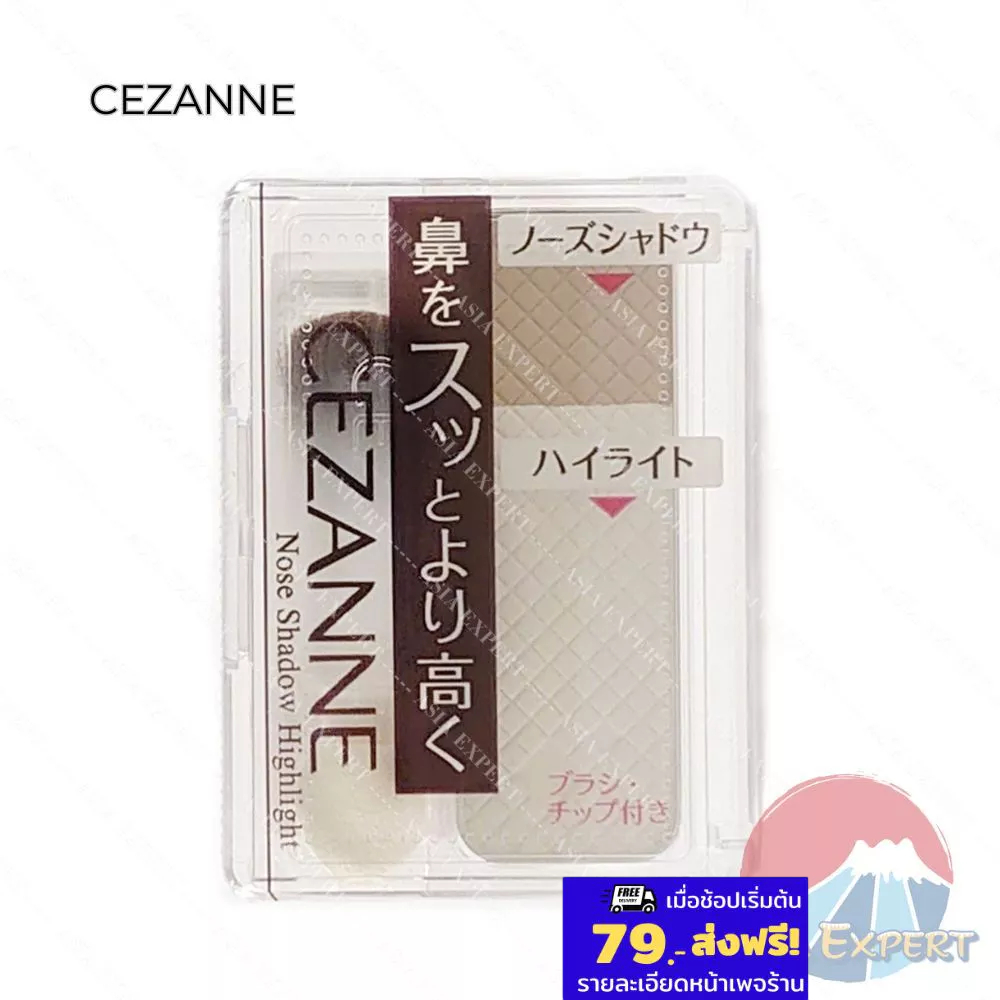 CEZANNE Nose Shadow Highlight ไฮไลท์&เฉดดิ้ง