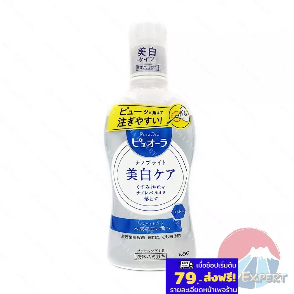 Kao Pure Ora Nano Bright Whitening Mouthwash 400mL PureOra น้ำยาบ้วนปาก