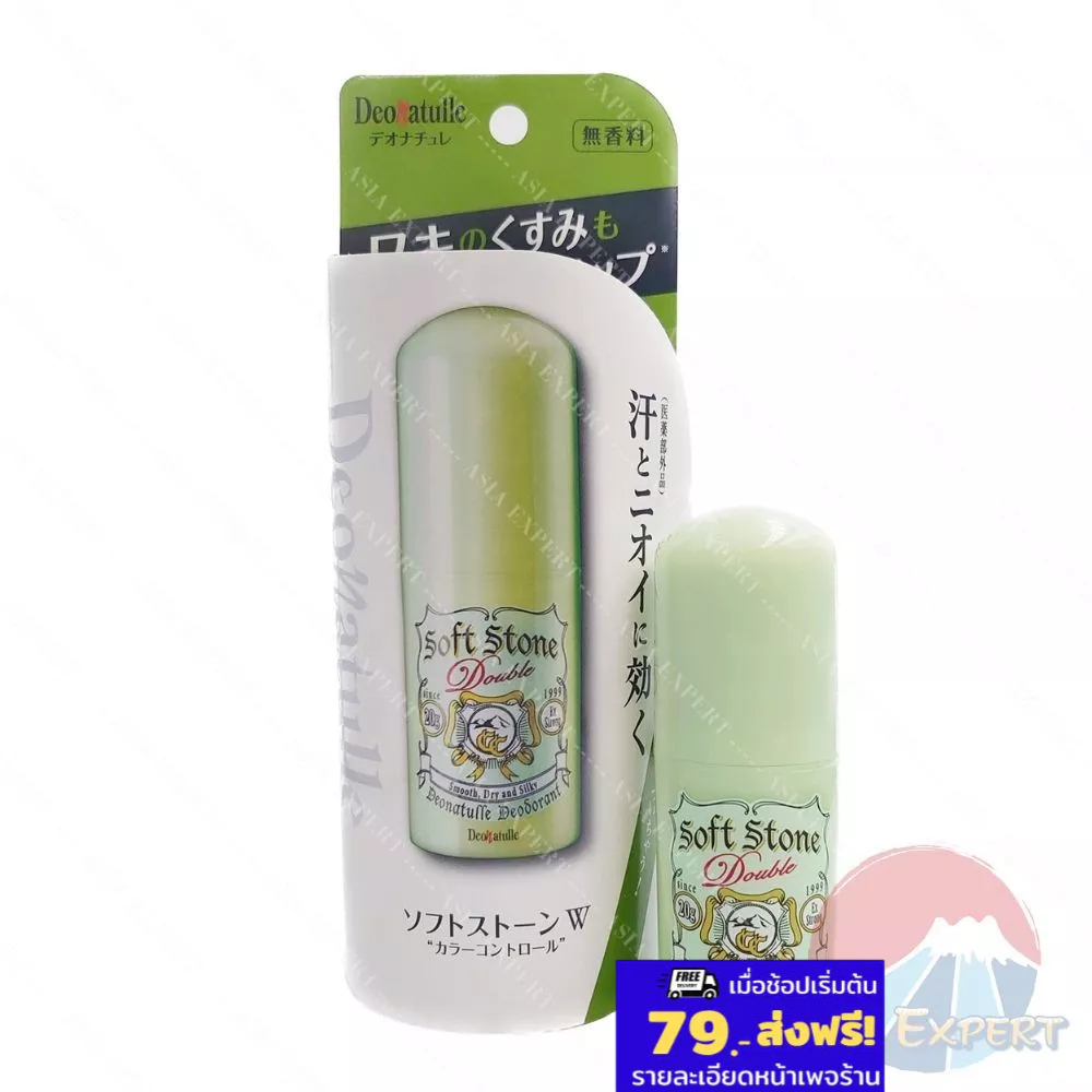 Deonatulle Deodorant Soft Stone 20g Color Control สติ๊กระงับกลิ่นกาย ญี่ปุ่น