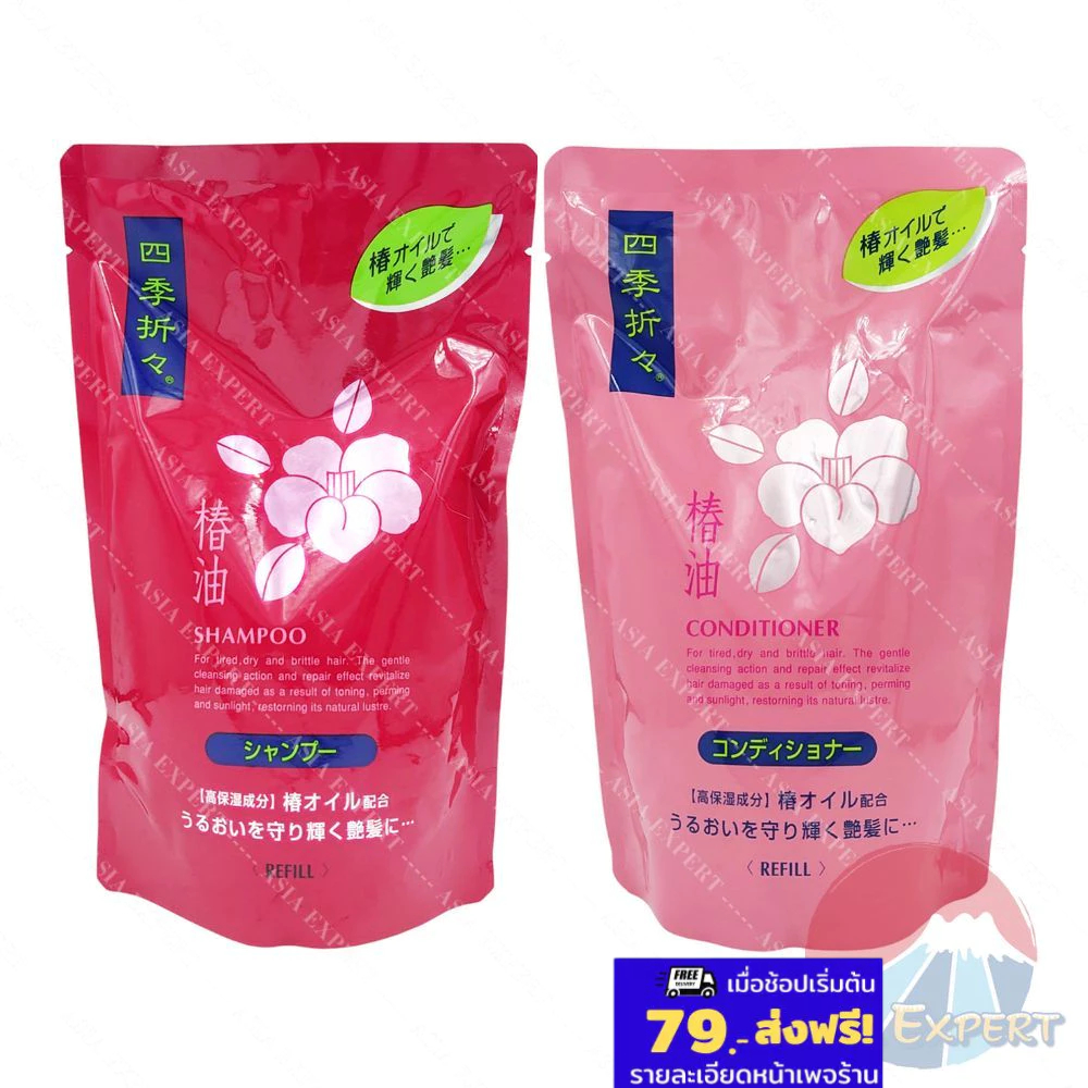 Kumano SHIKIORIORI Camellia Oil Shampoo/Conditioner Refill450mL แชมพู/ทรีทเมนต์น้ำมันคาเมลเลีย