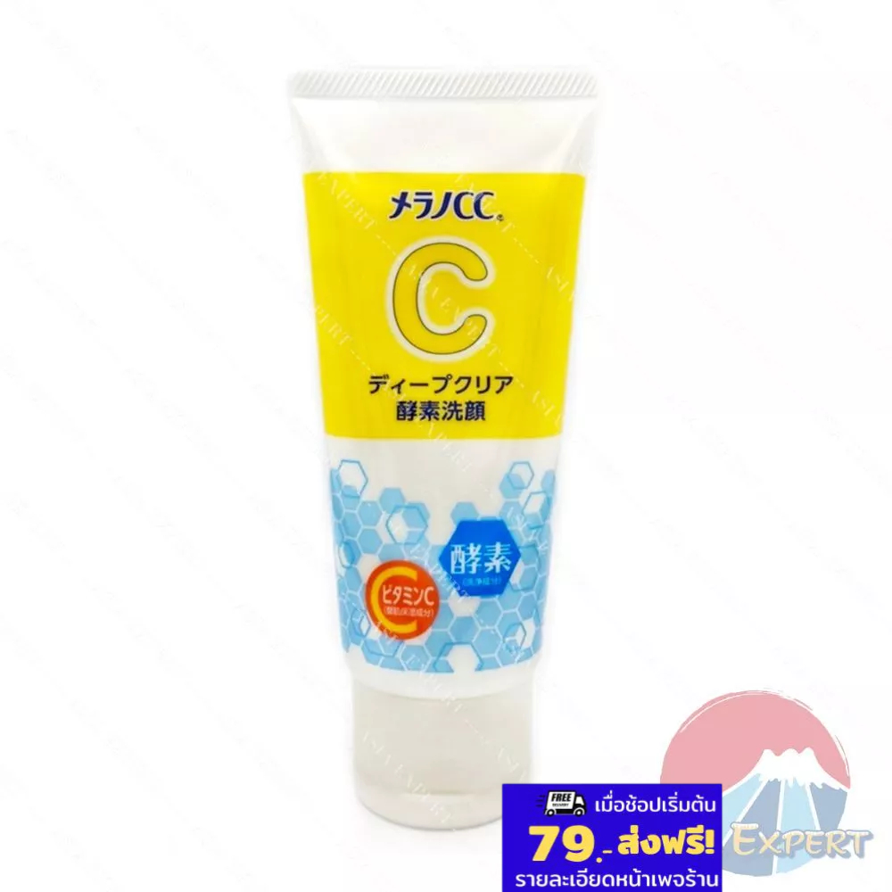 Melano CC Deep Clear Enzyme Face Wash 130g โฟมล้างหน้าสูตรที่มีเอ็นไซม์และวิตามินซี