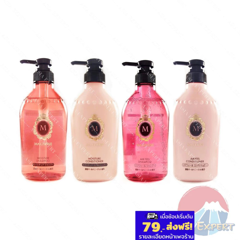 SHISEIDO MA CHERIE Air Feel / Moisture Shampoo / Conditioner EX 450mL มี 2สูตร แชมพู ครีมนวด แบบขวด