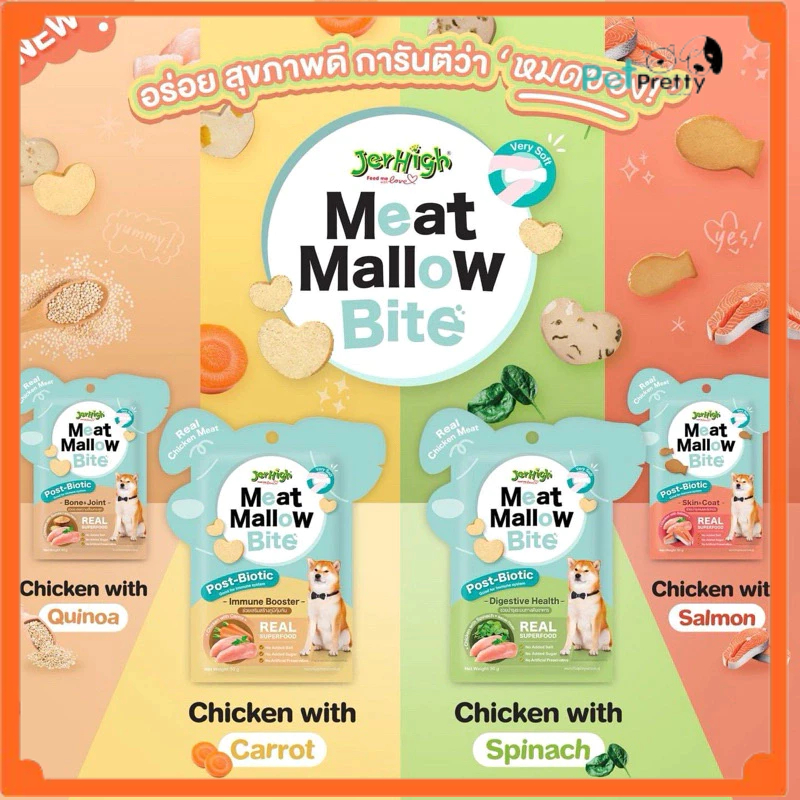 (6ซอง) Jerhigh Meat Mallow Bite เจอร์ไฮ ขนมสุนัข มีทแมลโลว์ ไบรท์ 30กรัม 4รส มีโพสต์ไบโอติค   ( ขนมป้อนยา เนื้อนุ่ม )